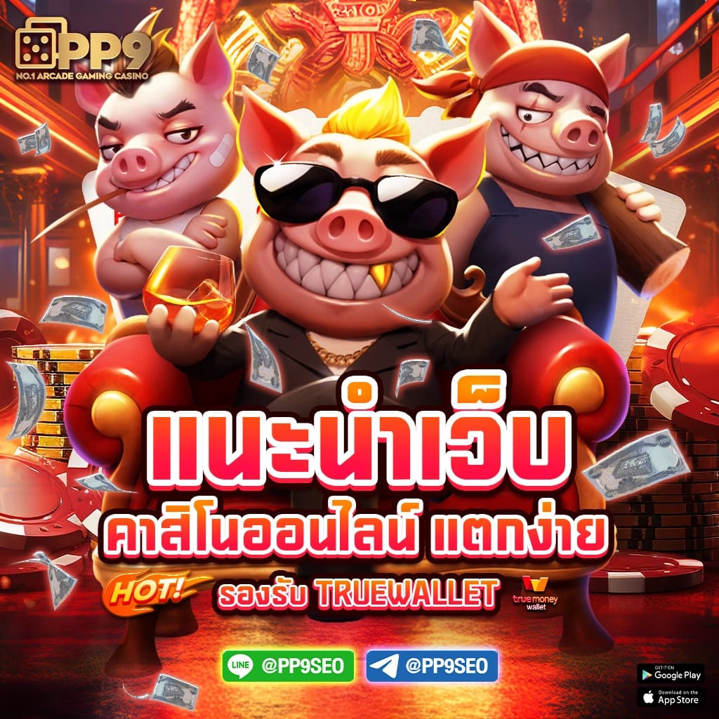 thbet99 🔭 เกมแตกง่าย เว็บสล็อตวอเลท อันดับ 1 ได้เงินจริง ปลอดภัย100%