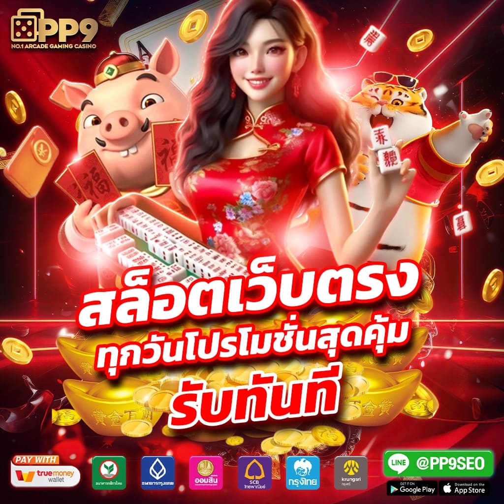 lv224 เว็บ เกมสล็อตออนไลน์ pg slot 😳 อันดับ 1 สล็อตเครดิตฟรี ค่ายใหญ่มั่นคง