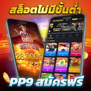 ทดลองเล่นสล็อตทุกค่าย รีวิวสล็อต PP SLOT Crank it up